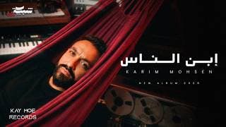 Still from the video for “Ibn El Nas” by Karim Mohsen